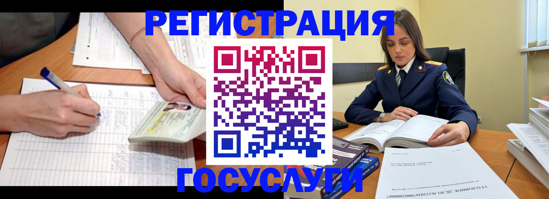 регистрация для школы в Клинцах