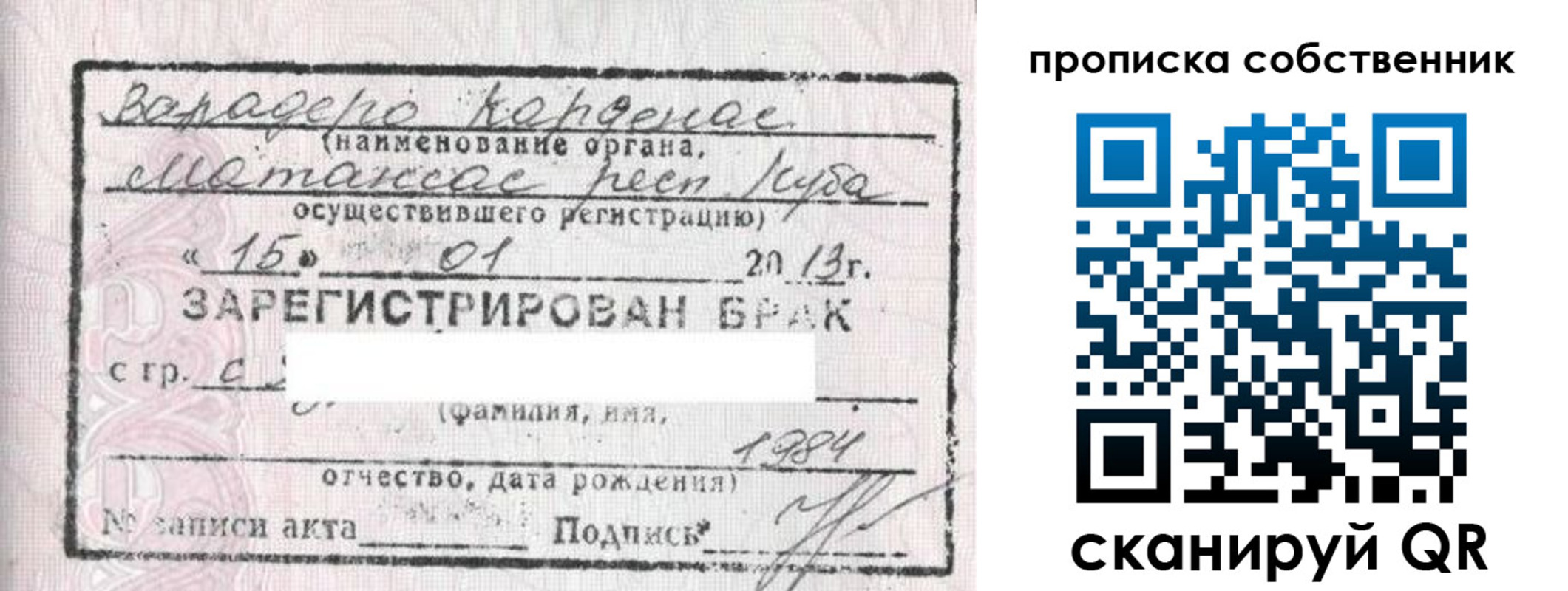 временная регистрация собственник в Клинцах