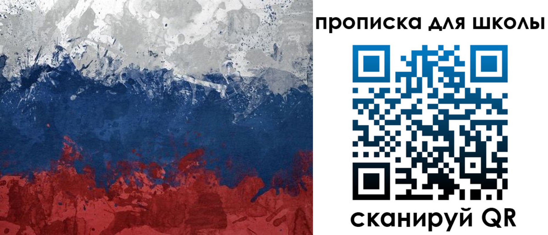 прописка законно в Клинцах