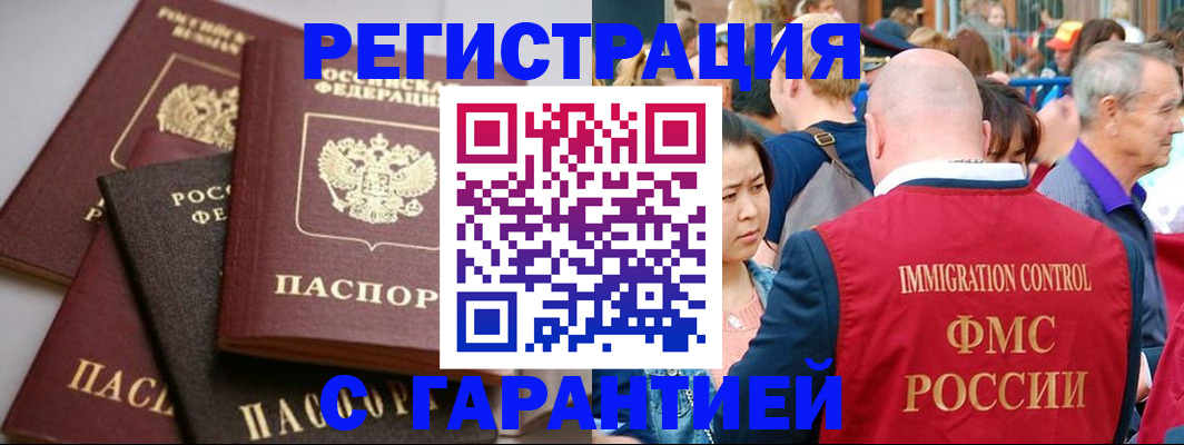 прописка 2025 в Клинцах