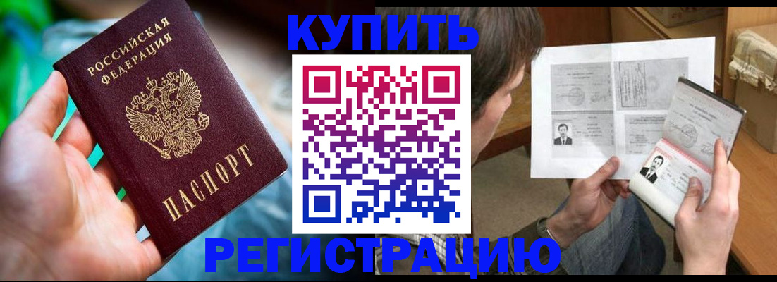 временная регистрация собственник в Клинцах