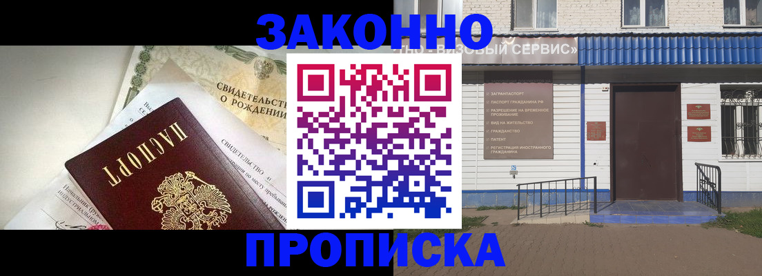 миграционный учет в Клинцах