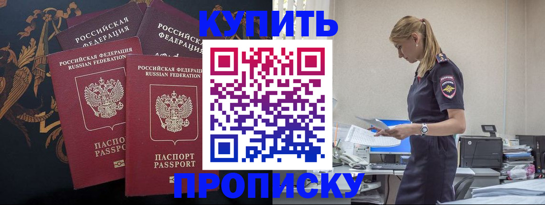 прописка для военкомата в Клинцах