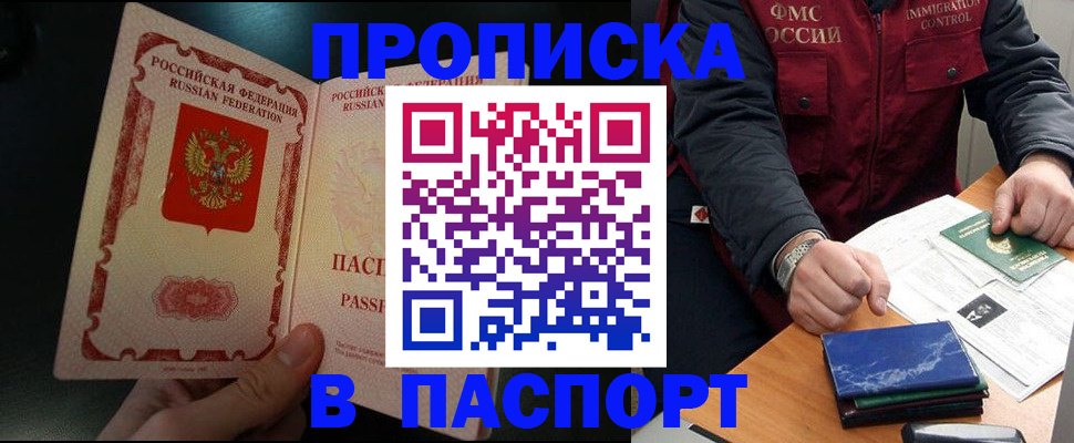 где прописаться в Клинцах